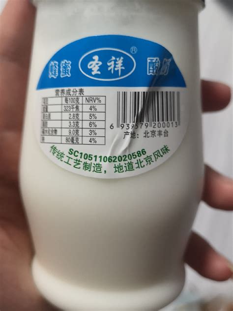 圣祥老北京酸奶还是熟悉的配方熟悉的味道_什么值得买