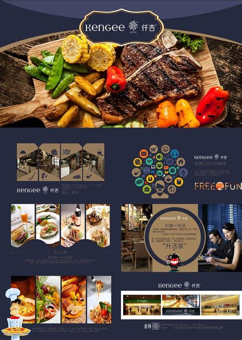 高端商务风格西餐厅品牌推广宣传PPT模板【23页】 _格调办公