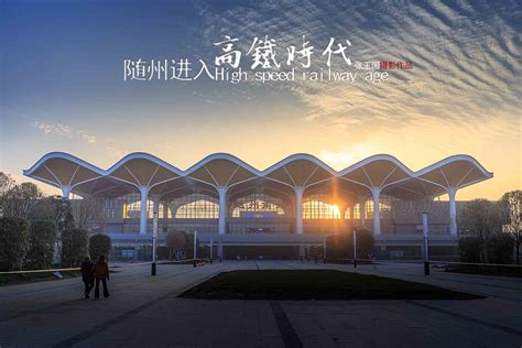 《建筑周》：全球12座最美火车站·名单＋图片…-随州市人民政府门户网站