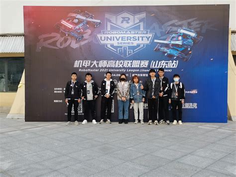 我院学生在RoboMaster2021机甲大师高校联盟赛中获奖-济南大学自动化学院