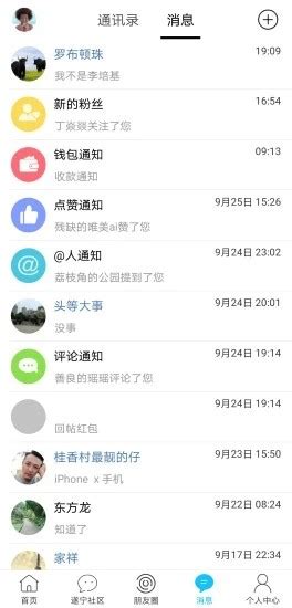 遂宁网APP|遂宁网 V1.21 安卓版 下载_当下软件园_软件下载