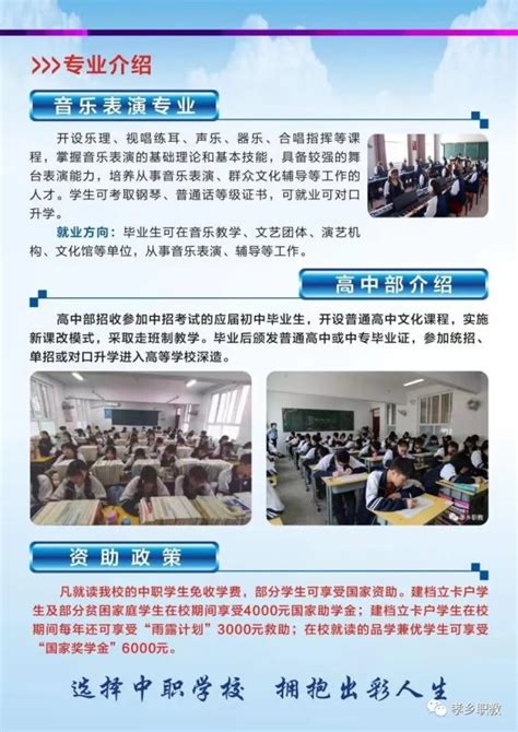 清丰县职业技术学校2022年招生简章 - 职教网