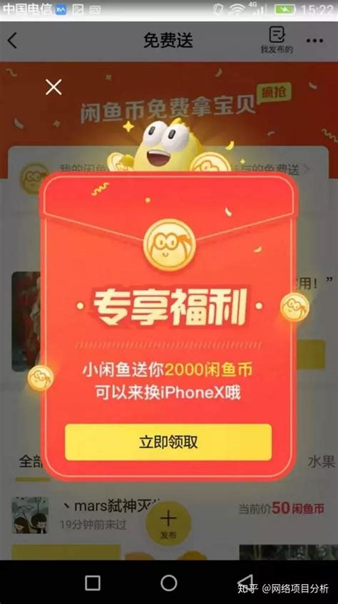 闲鱼官方最新版下载-闲鱼安卓app下载v7.9.40- A软下载网