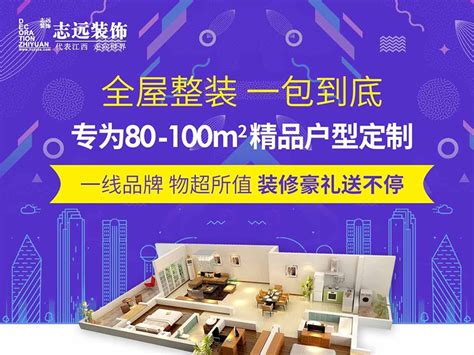 志远装饰20周年庆，净省5万元！-7_h5页面制作工具_人人秀H5_rrx.cn