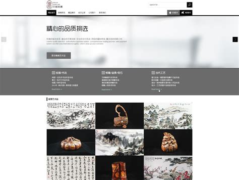 汉珈观澜艺术品拍卖网页设计_yeerkuang123-站酷ZCOOL