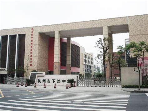 杭州第四中学2023年招生录取分数线