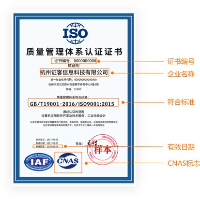 iso9001质量管理体系认证费用计入什么会计科目合适-