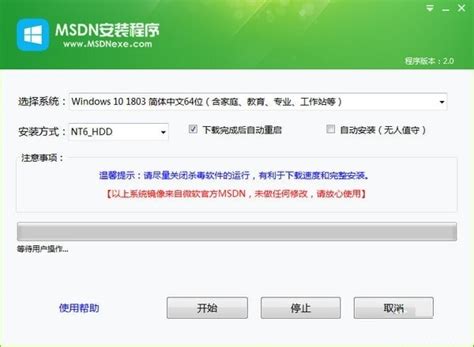 MSDN安装程序下载|MSDN安装程序官方版v2.2 下载_当游网