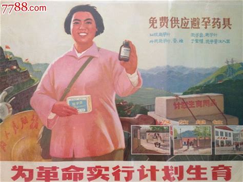 老照片：回顾那些年的计生宣传标语_中国新闻_南方网