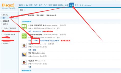discuz 模板安装 仁天际网络模板安装说明 discuz模板安装 discuz模板 任天PC模板管理（一）-idc从业十五年技术干货