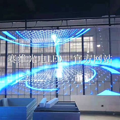 LED透明屏_赛维光电LED—官方网站