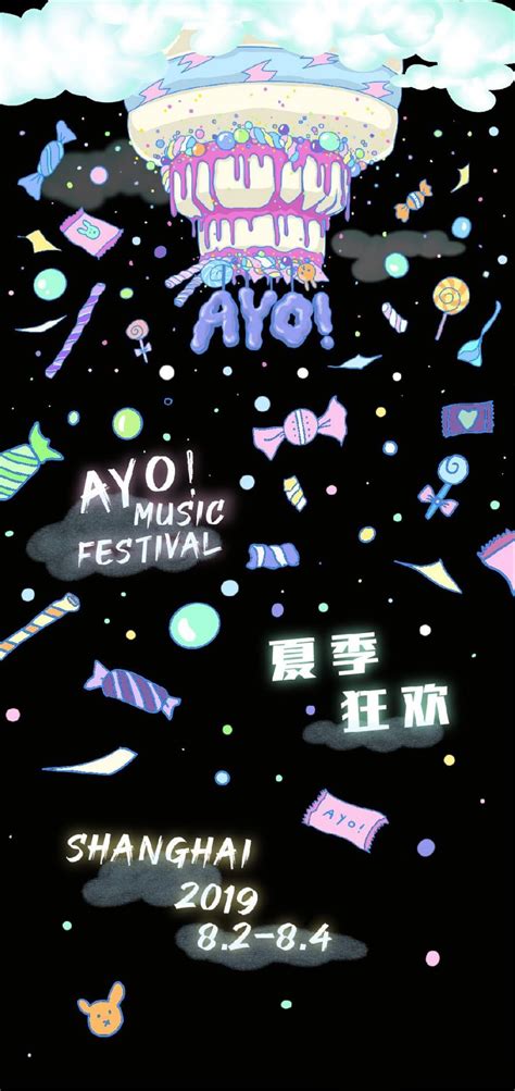 上海ayo音乐节vip和普通门票区别 (附专属权利)- 上海本地宝