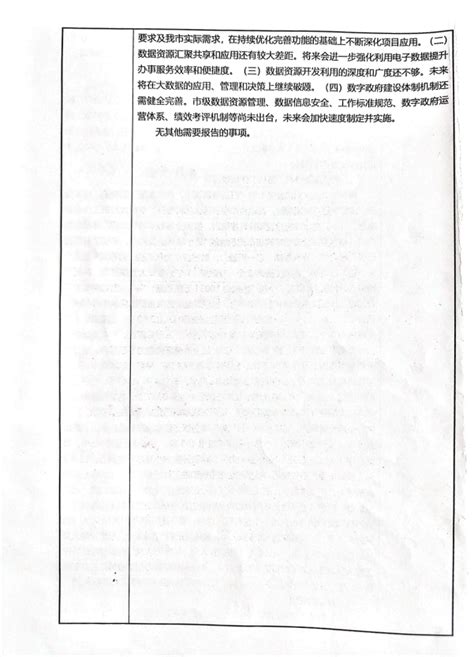 甘肃省张掖市国土空间总体规划（2021-2035年）.pdf - 国土人