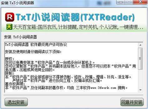 txt阅读器电脑版下载-txt阅读器官方免费下载-txt阅读器下载安装2023最新版v7.31-华军软件园