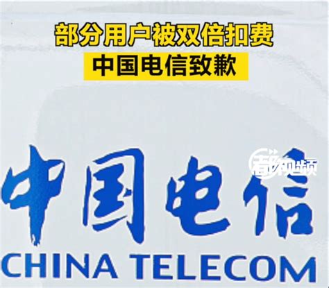 中国电信私改用户套餐、乱扣费，拒不赔偿用户损失_百姓呼声_红网