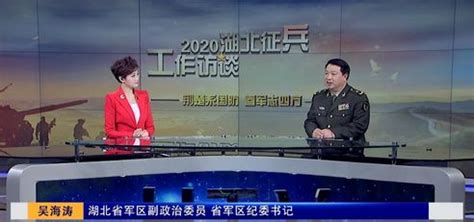湖北省军区吴海涛少将解读“一年两征”-搜狐大视野-搜狐新闻