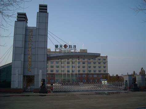 信息公开-黑龙江省建筑安装集团有限公司