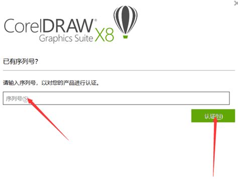 CorelDRAW 2020的安装与激活方法-CorelDRAW中文网站
