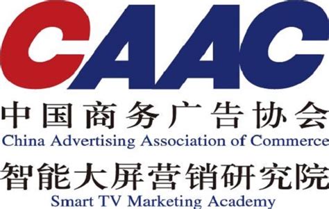 全国第一家加入CAAC智能大屏营销研究院的省级IPTV单位出现啦！ - 商业 - 贵州网——贵州门户网站-贵州新媒体平台