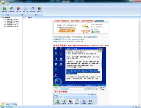 EasyRecovery pro(数据恢复软件)6.22汉化中文破解版下载 - 系统城
