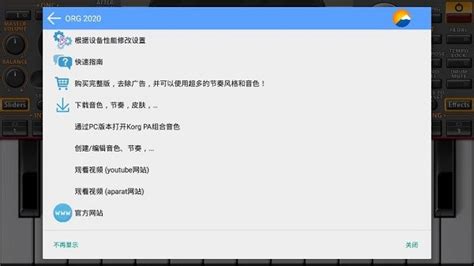 电子琴模拟器app下载-电子琴模拟器手机版下载v2.1.0 安卓中文版-单机手游网