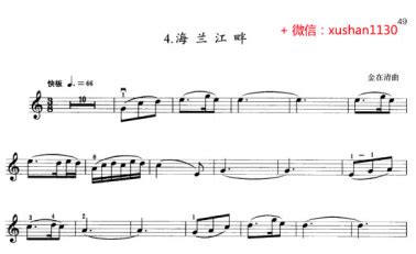 春江花月夜 大提琴 器乐名曲100首 大提琴谱,分谱,总谱 五线谱
