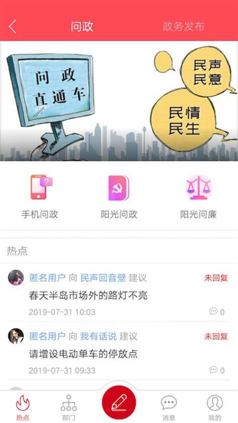 今日资阳新闻app下载-今日资阳手机版下载v1.3.8 安卓最新版-当易网
