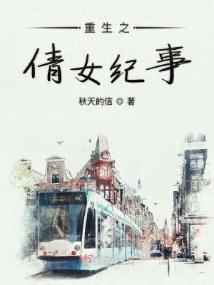 《九十续之他们的故事》小说在线阅读-起点中文网
