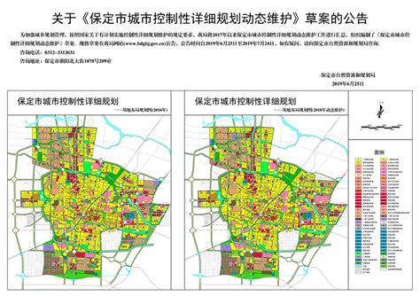 市规划局：2017年至今保定市城市控制性详细规划动态维护工作公示-保定新房网-房天下