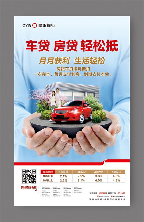 中国银行海报设计图__广告设计_广告设计_设计图库_昵图网nipic.com