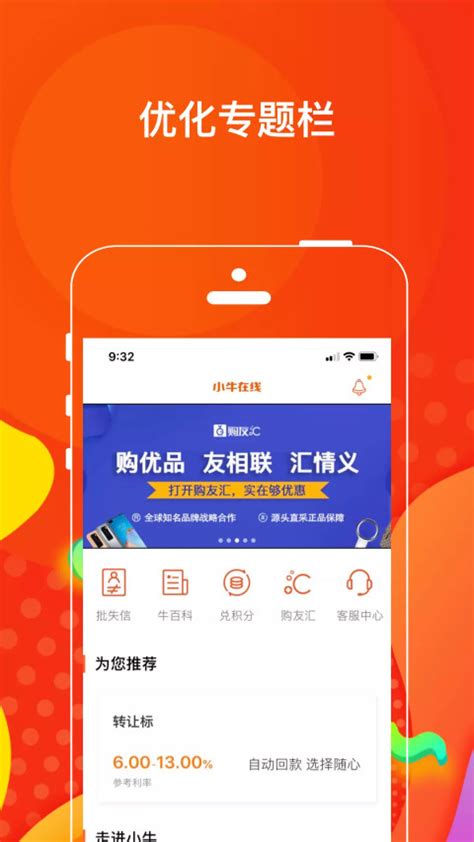小牛在线下载2019安卓最新版_手机app官方版免费安装下载_豌豆荚