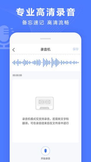 语音文字转换器app免费下载-语音文字转换器手机版下载v3.5.8 安卓版-绿色资源网