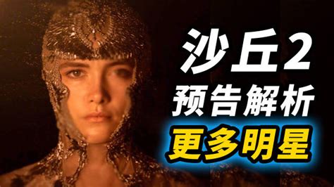 《沙丘2》（暂译）“瀚海之战”新预告_腾讯视频