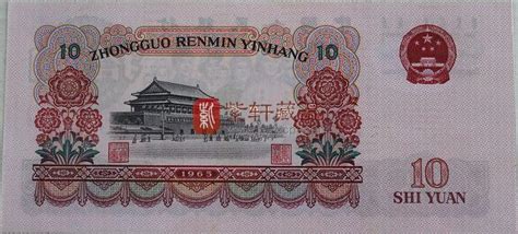 2005年版第五套人民币10元券纸币，右侧图片中（14）号位..._简答题试题答案