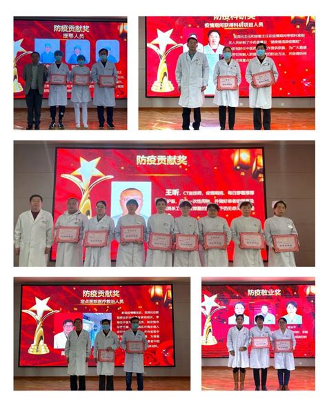 忻州市中医医院医疗工作总结表彰大会