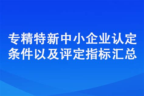 高新技术企业认定标准最新版-上海畅科知识产权代理有限公司