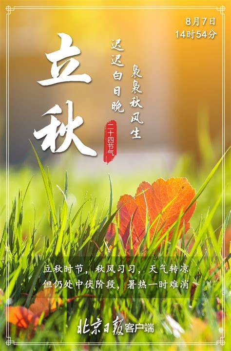 今日立秋，晒秋、咬秋、报秋，一起吃瓜“啃”去暑气迎丰收！ | 北晚新视觉