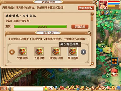 梦幻西游12月24日维护公告 三界奇境在部分服务器测试_叶子猪梦幻西游电脑版