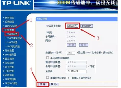 【图文教程】TP-LINK路由器的设置方法-e路由器网