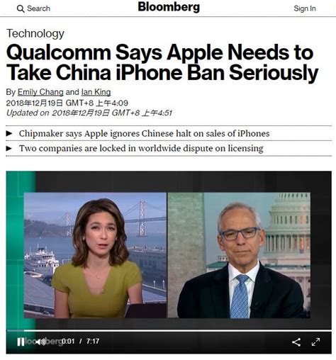 高通高管：苹果需认真对待中国禁令 新款手机可能被纳入禁售范围