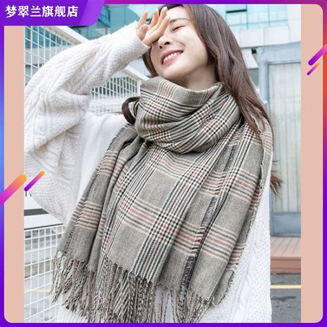 非主流格子围巾头像