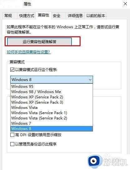 Windows XP官方原版系统安装图文教程-系统教程