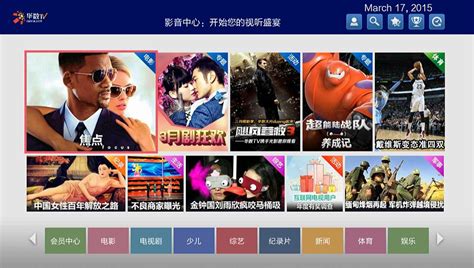 华数TV apk-华数tv app下载手机版 v5.1.0-乐游网软件下载