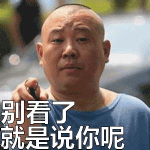 说的就是你_[标签:标题1]