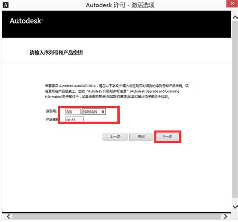 AutoCAD2014注册机？-cad2014注册机用法_华军软件园