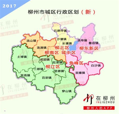 柳州行政区调整 柳江区四个镇将划归鱼峰柳南 - 今日头条 - 柳州房产网 - 柳房网