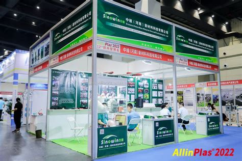 2022第十二届中国郑州塑料产业博览会现场照片