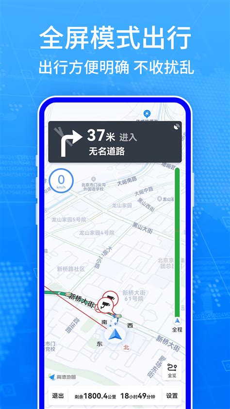 北斗卫星导航下载安卓最新版_手机app官方版免费安装下载_豌豆荚