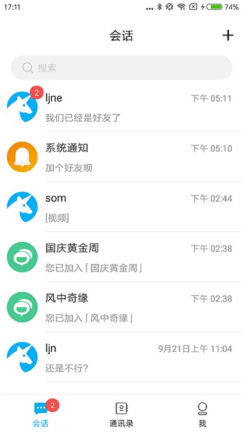 环信app下载-环信im即时通讯v3.7.2 安卓最新版-腾牛安卓网