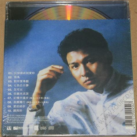 刘德华《1992 来生缘》[第十三张录音室专辑]WAV_音乐分享_摩韵克雷格车内音乐